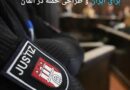 محکومیت دو مرد به اتهام جاسوسی برای ایران و طراحی حمله در آلمان
