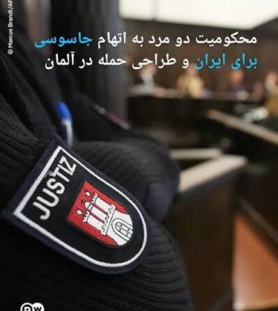 محکومیت دو مرد به اتهام جاسوسی برای ایران و طراحی حمله در آلمان
